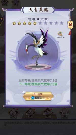 修仙列传游戏免广告最新版图片2