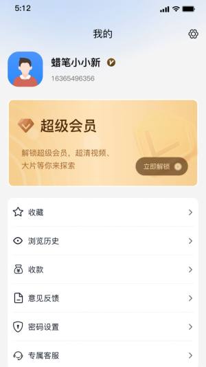 强胜超流云盘app官方版图片1