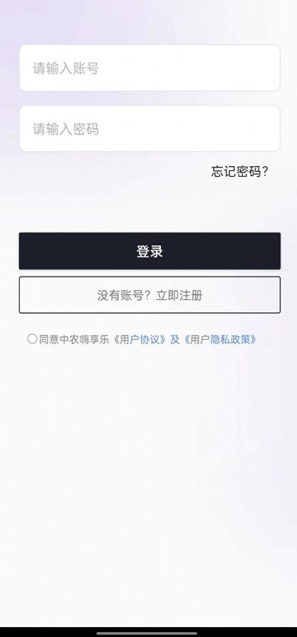 中农嗨享乐app图1