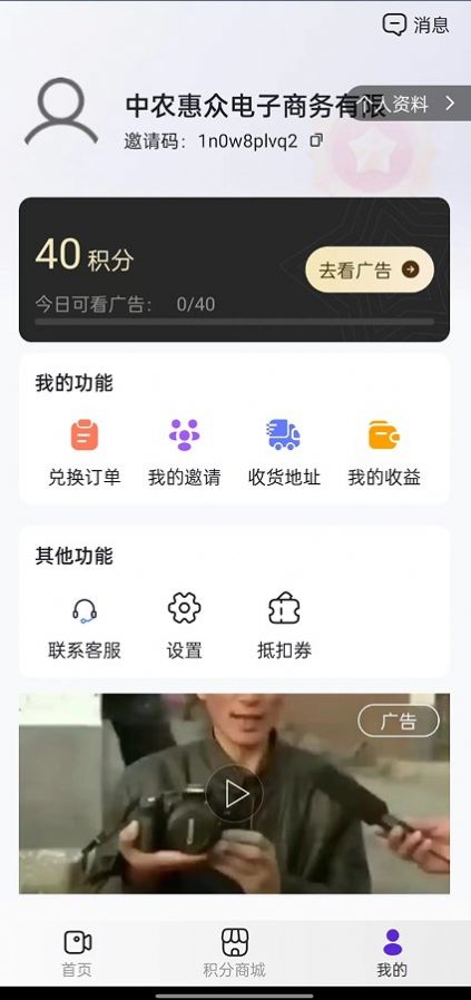 中农嗨享乐app图3
