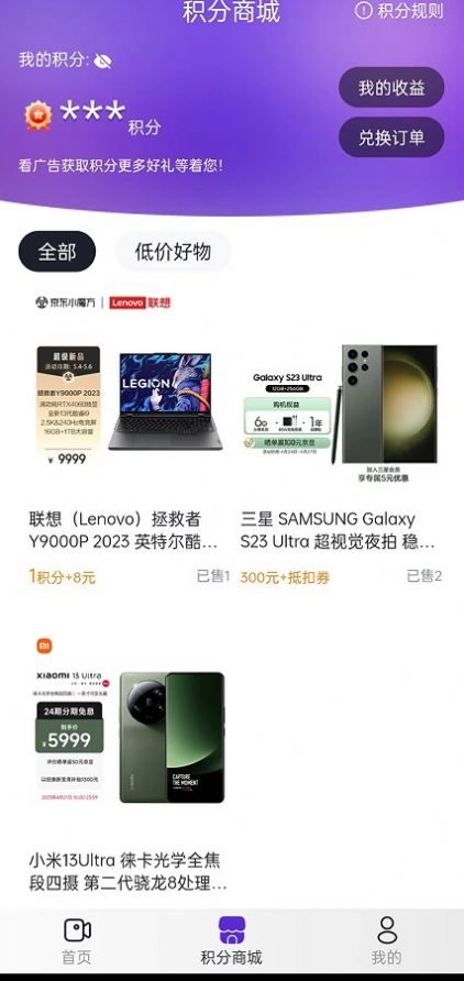 中农嗨享乐购物app手机版图片1
