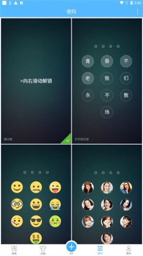 二次元壁纸锁屏app图3