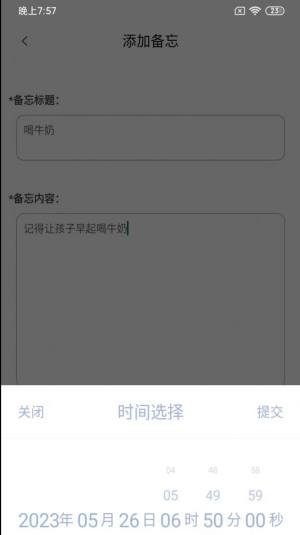 途九记记录app手机版图片1