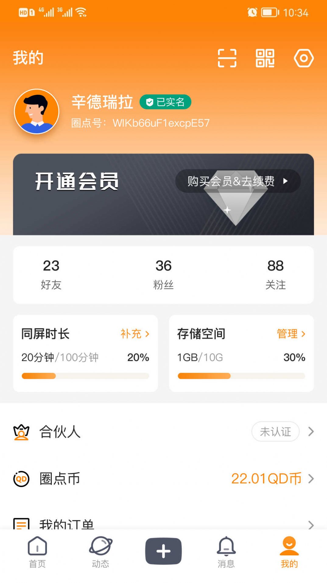 你圈我点app图1