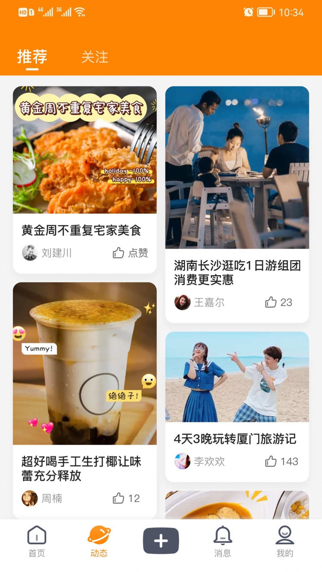 你圈我点远程交流app手机版图片2