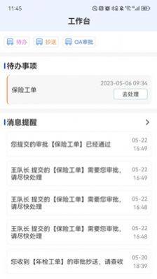 盯车智运车队管理app官方图片1