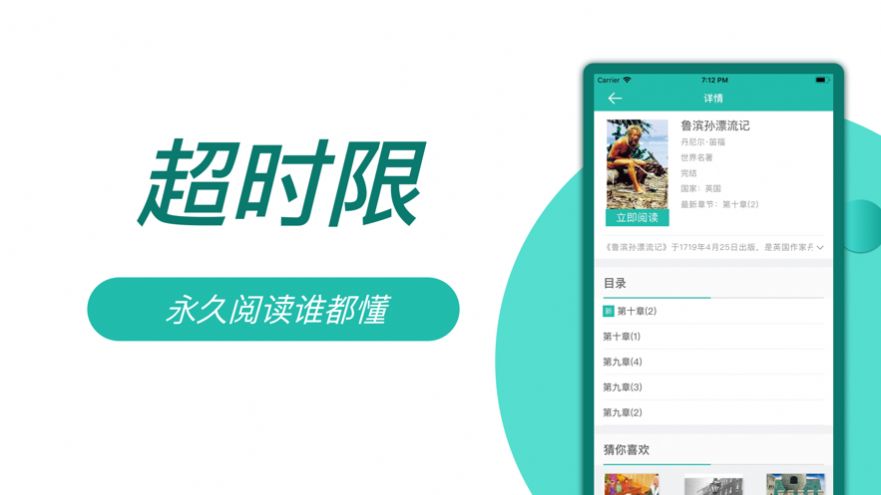 电子书阅读器app图1