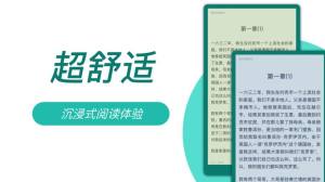 电子书阅读器app图2