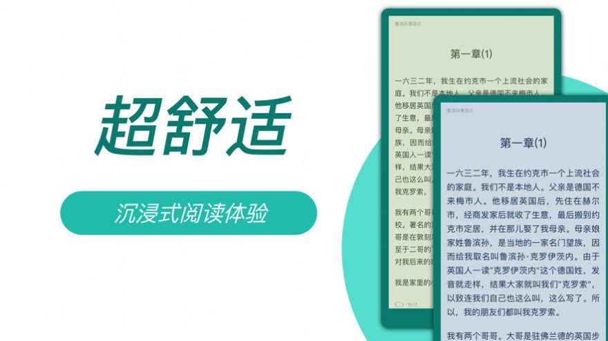 电子书阅读器app图3