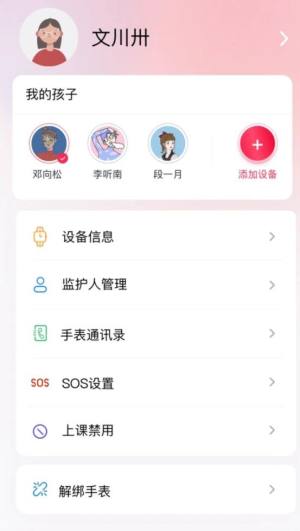 HAO健康app图3