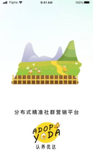 认养优达app图2