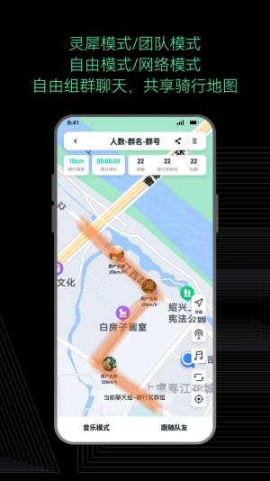 AsMax骑行通讯app软件图片2