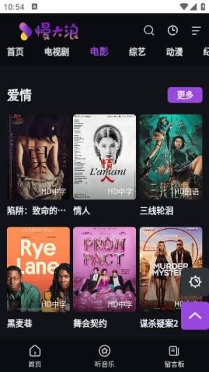 慢大浪影视app手机版图片1