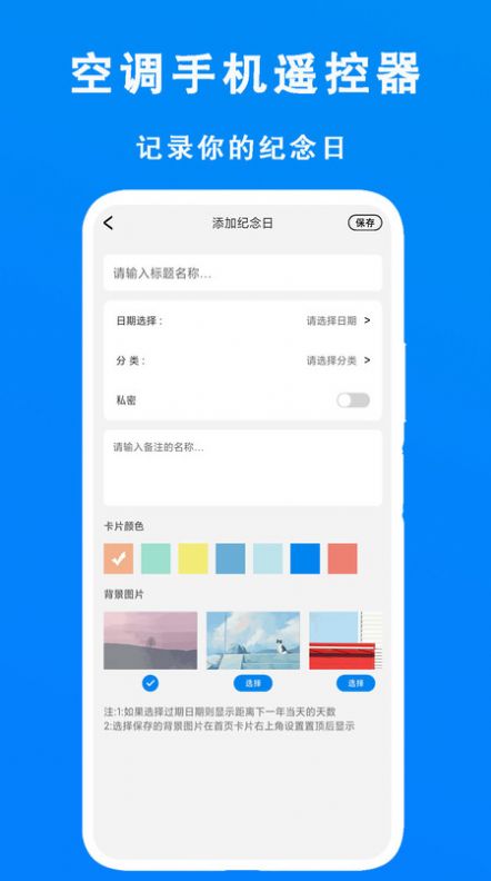 万能手机遥控器app图2