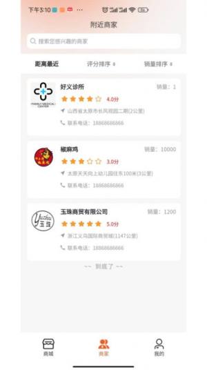 DTNEW咨询系统app图1