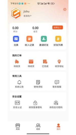 DTNEW咨询系统app图2