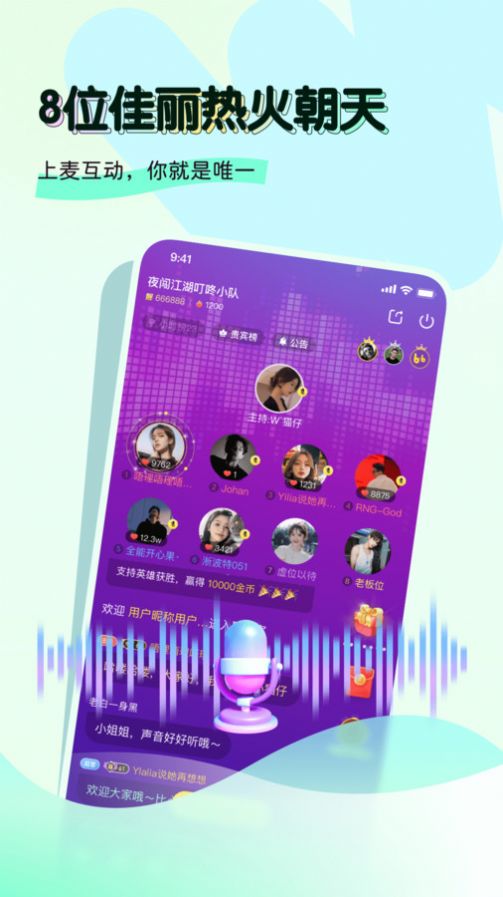 奶兔交友app官方图片1