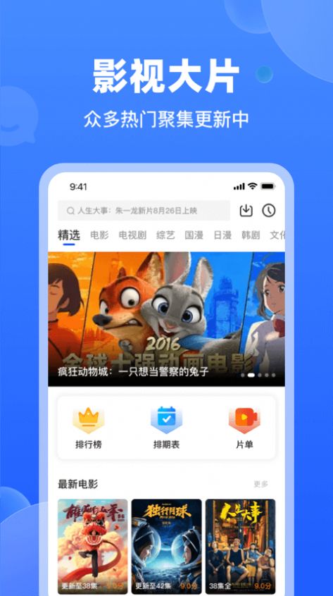 天马视频app官方下载追剧最新版图1