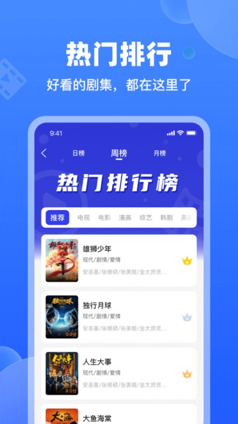 天马视频无广告app官方下载追剧最新版图片1