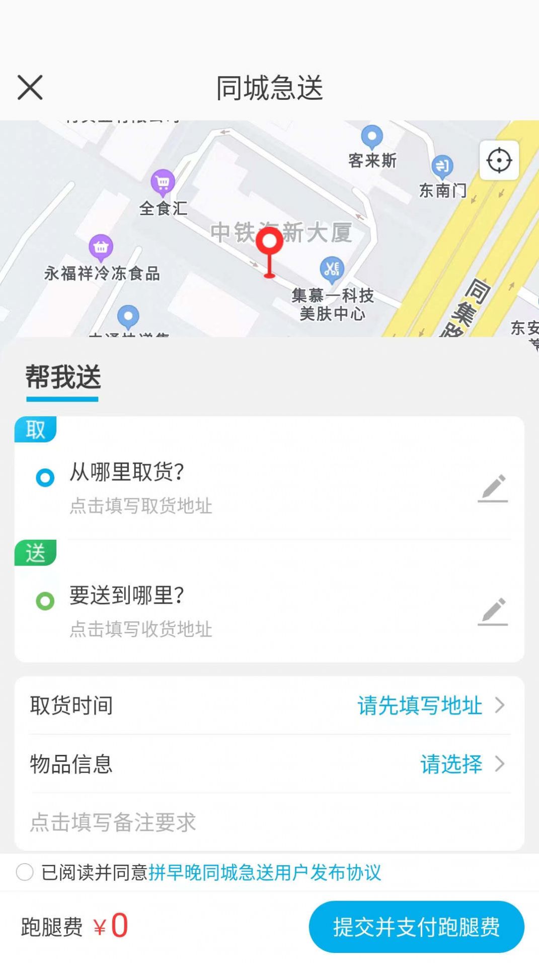 拼早晚app图1