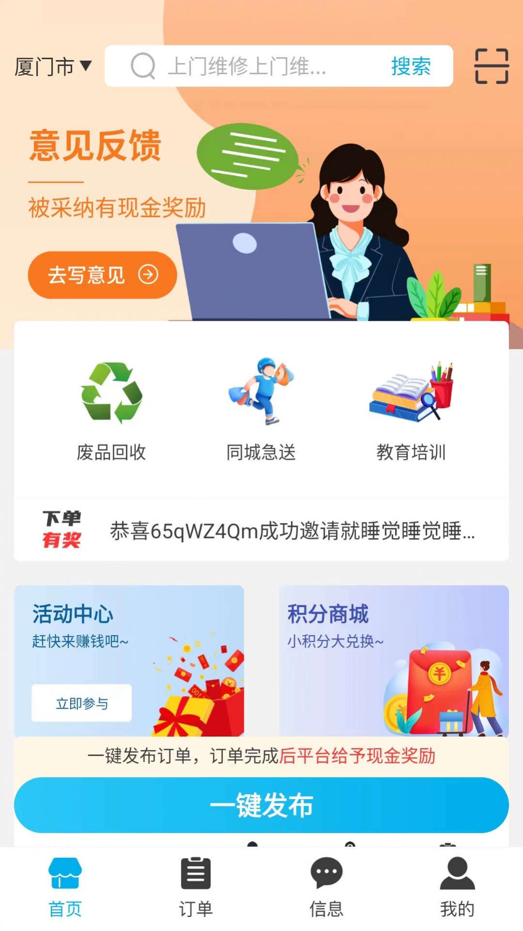 拼早晚本地服务app手机版图片1