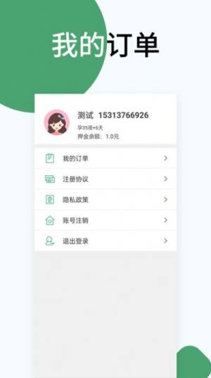 佰泰柯app图2