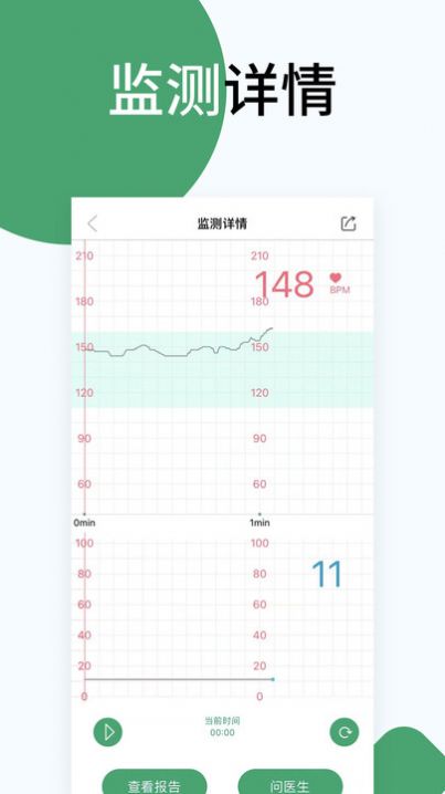 佰泰柯app图3