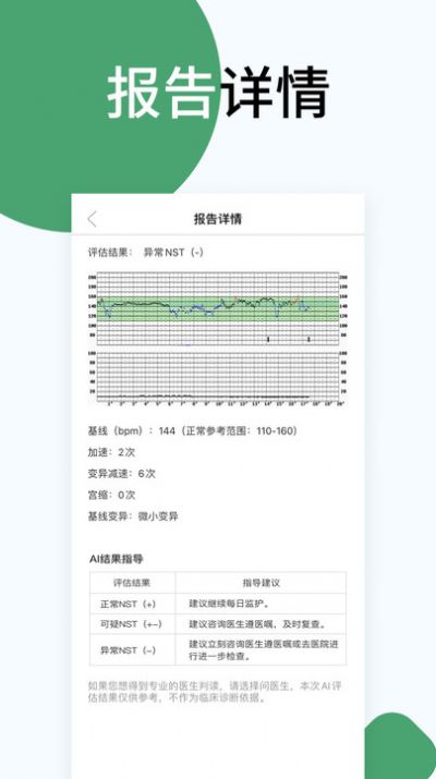 佰泰柯健康管理app最新版图片1