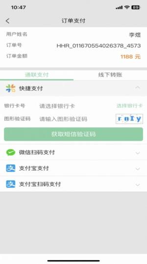 中农合伙人购物app最新版图片1