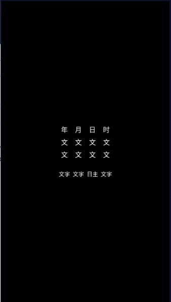 腕上万年历app图1