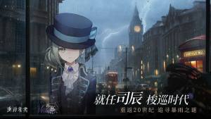 重返未来1999日服下载官方版ios图片1