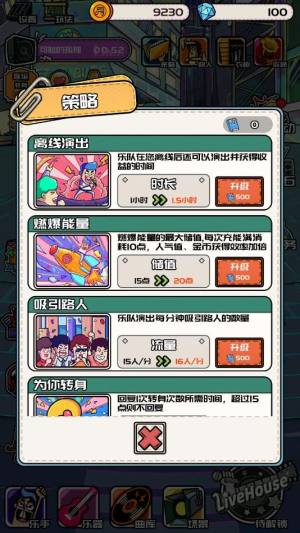 有一个乐队游戏官方最新版图片1