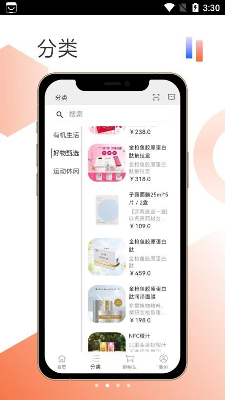 悟空智选商城app手机版图片1