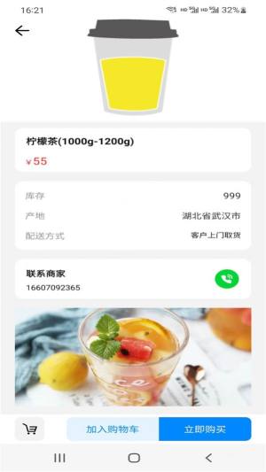开甜云饮料制作app图1