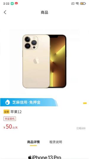 租物帝app图2