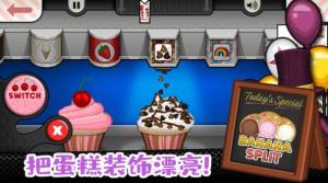 老爹小镇完美蛋糕游戏手机版下载图片1