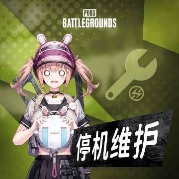 绝地求生5月31日更新了什么  pubg2023年5月31日更新内容公告时间[多图]