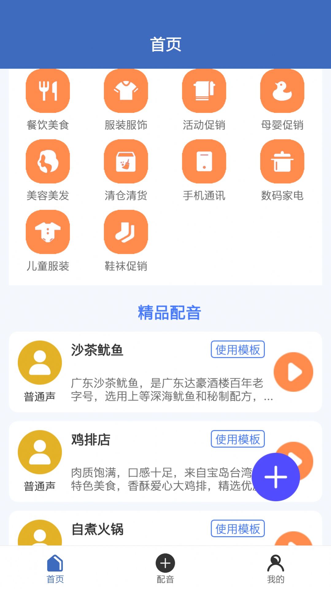 领航速配app图1