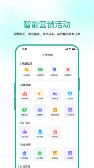 允视商家版app手机版图片1