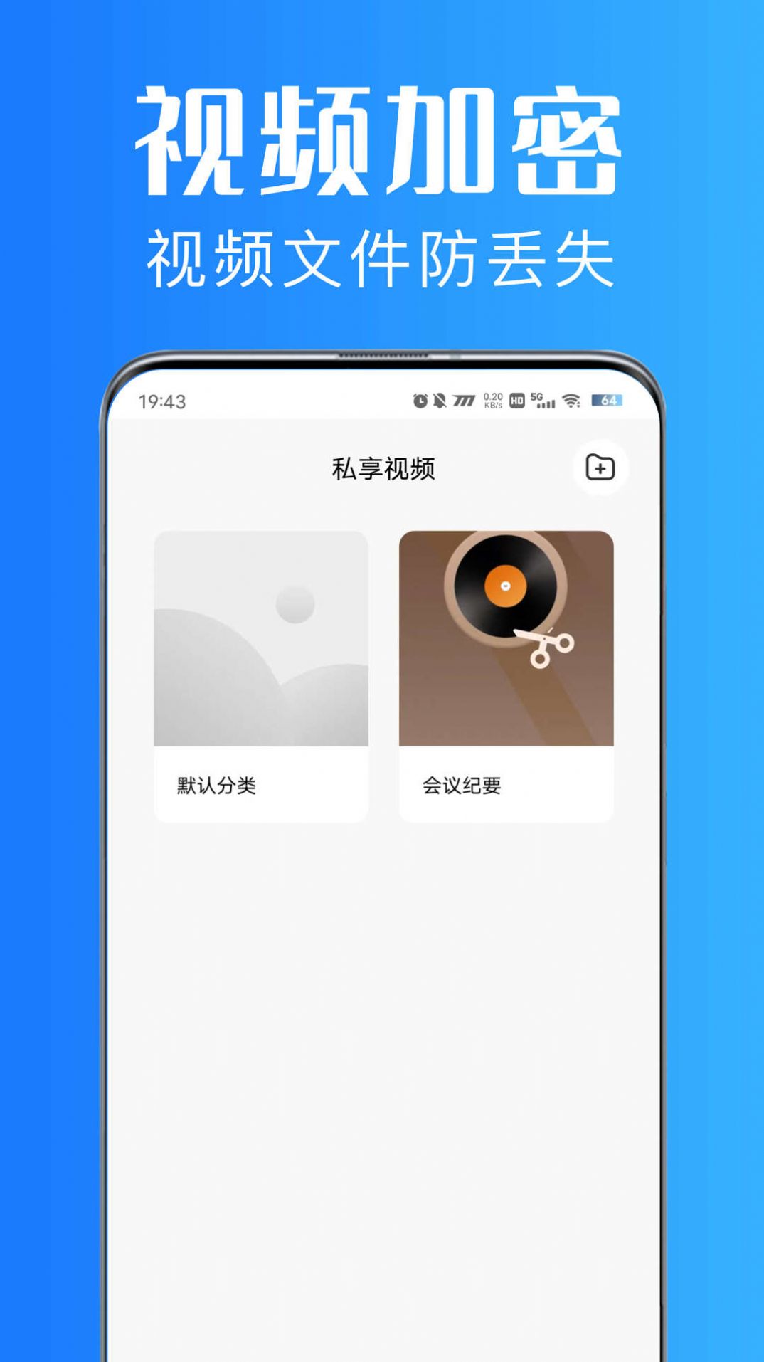 美私相册app图2