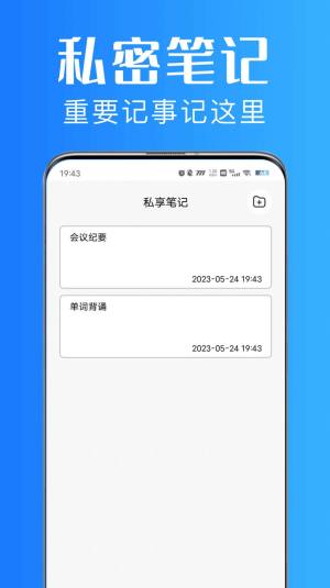 美私相册管理app手机版图片1