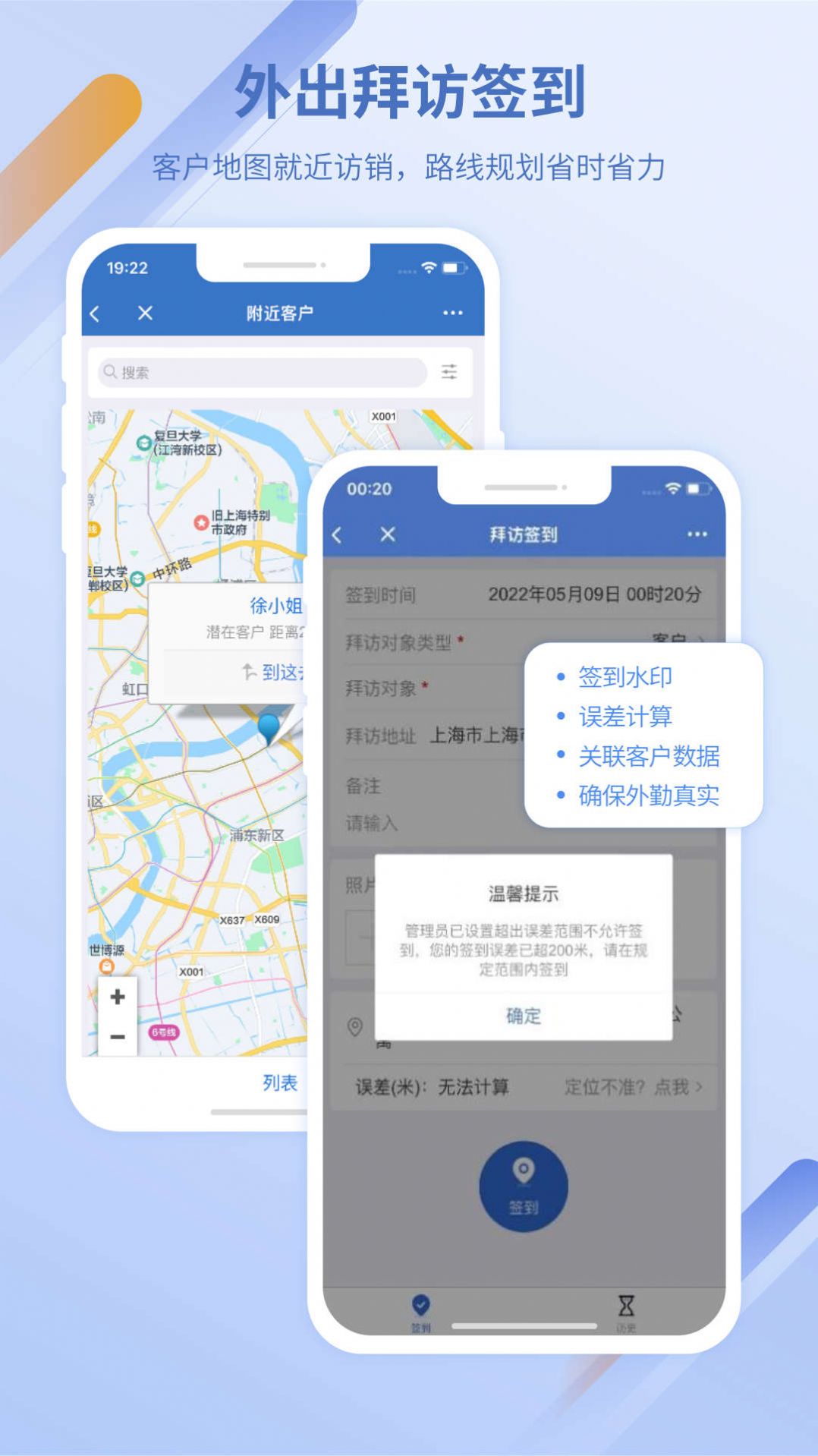 灵当CRM app图1