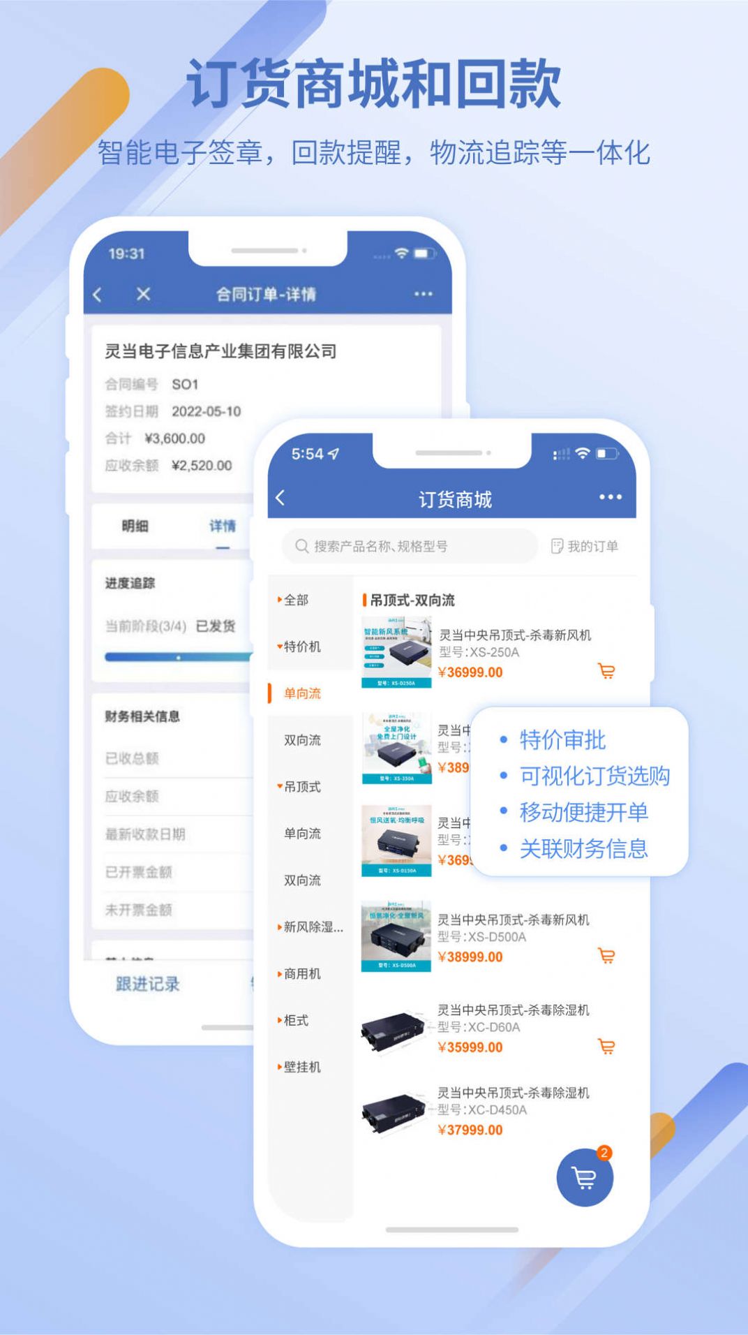 灵当CRM app图2