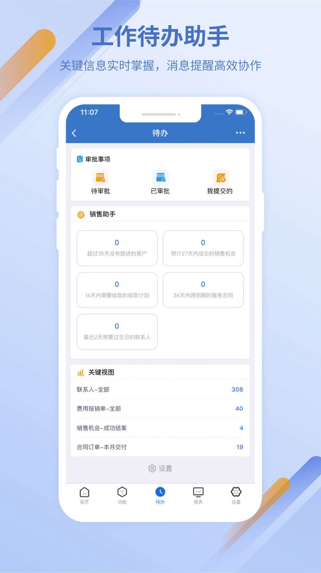 灵当CRM客户管理app手机版图片1