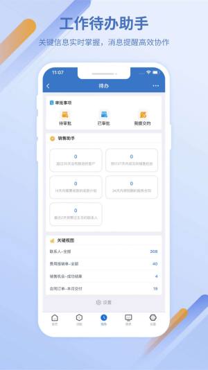 灵当CRM客户管理app手机版图片1