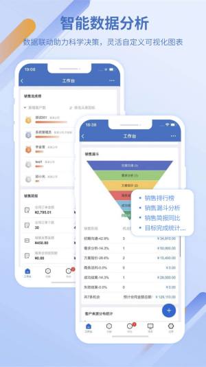 灵当CRM客户管理app手机版图片2