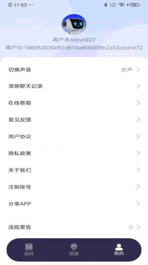 ai智能百科全解免费版app图片1