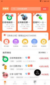 闲客吧app图2