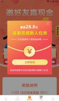 闲客吧兼职app官方图片1