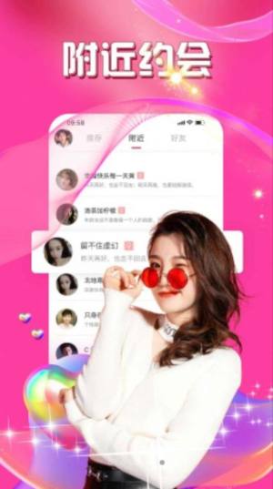 乖玫瑰聊天交友app官方图片1